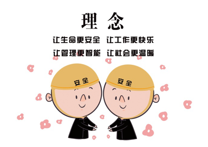 安全、智能、溫暖、節(jié)能